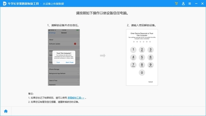 电脑自动识别解锁