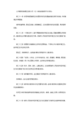城市管理条例