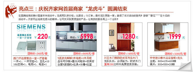 橱柜 成都 活动方案