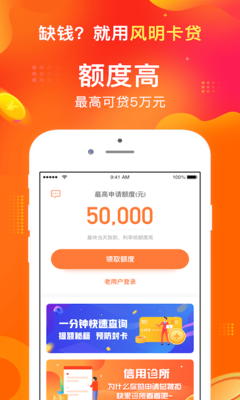 分期贷款app