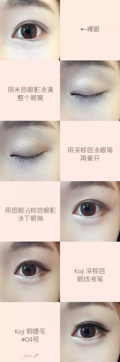 美丽的双眼皮