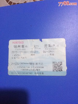 沈阳北到锦州火车