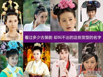 适合儿童扎的古装发型