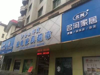 百货商店起名