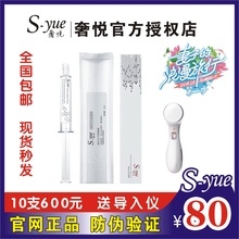 奢悦水光针价格