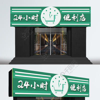 小超市门头设计