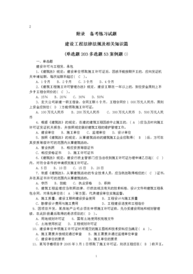 法律的相关知识