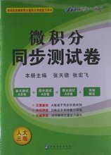 船舶微积分