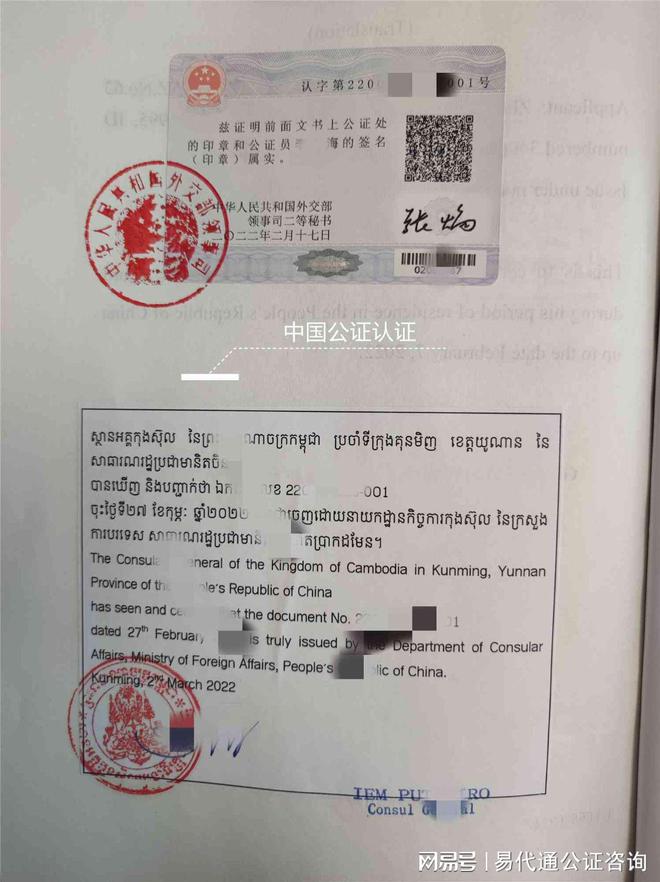 出国公证手续
