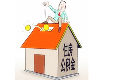 公积金贷款可以买二手房吗