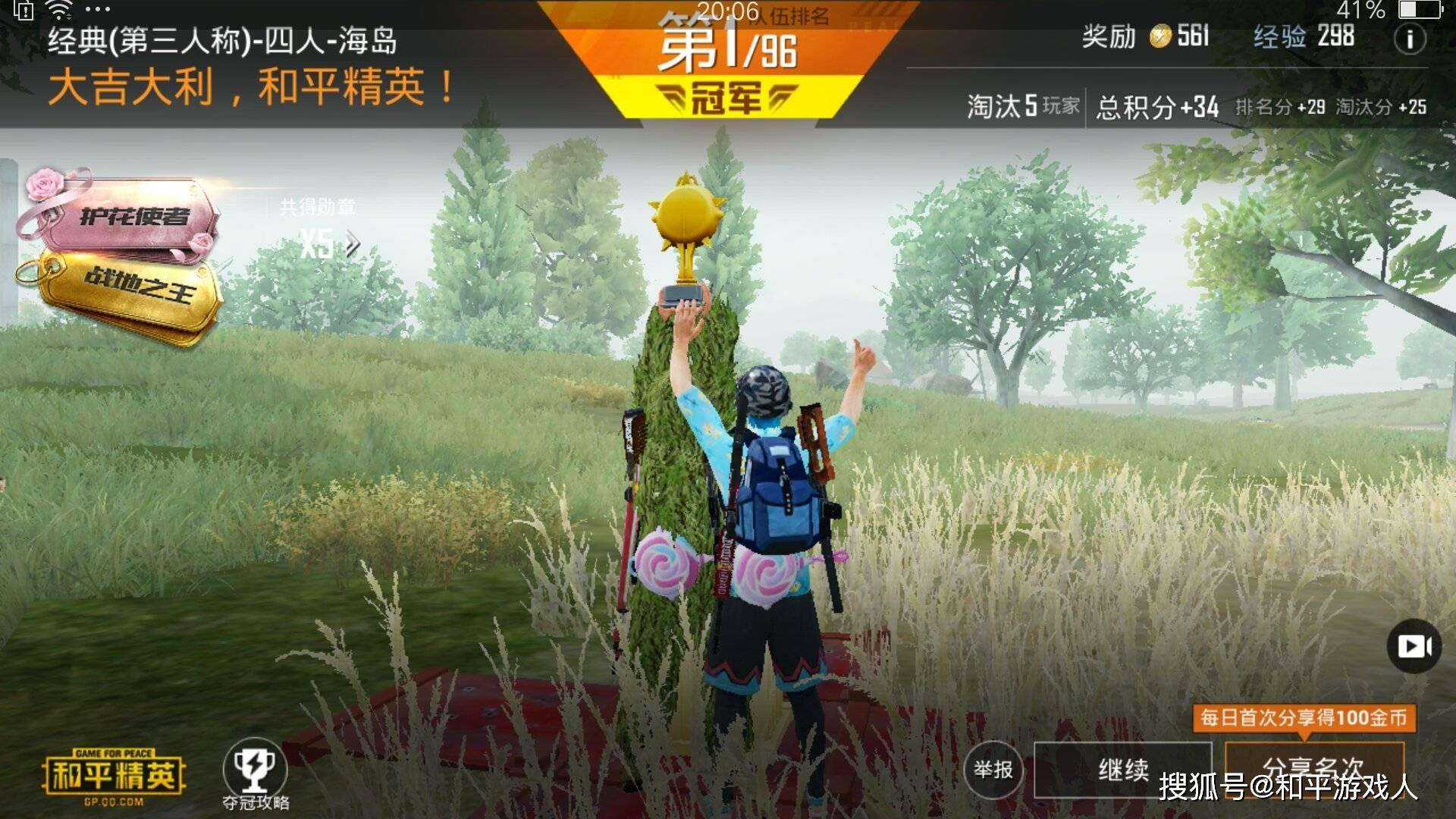 在线娱乐下载截图