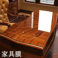 家具膜