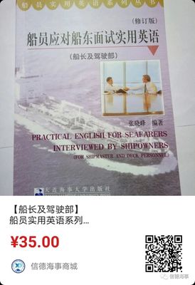 谢谢轮船舶技术评估