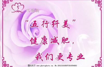 美容院减肥标语