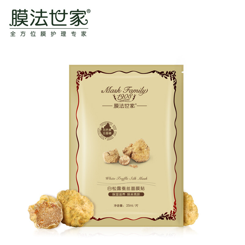 白松露蚕丝面膜贴
