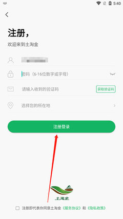 app为什么验证不了怎么办