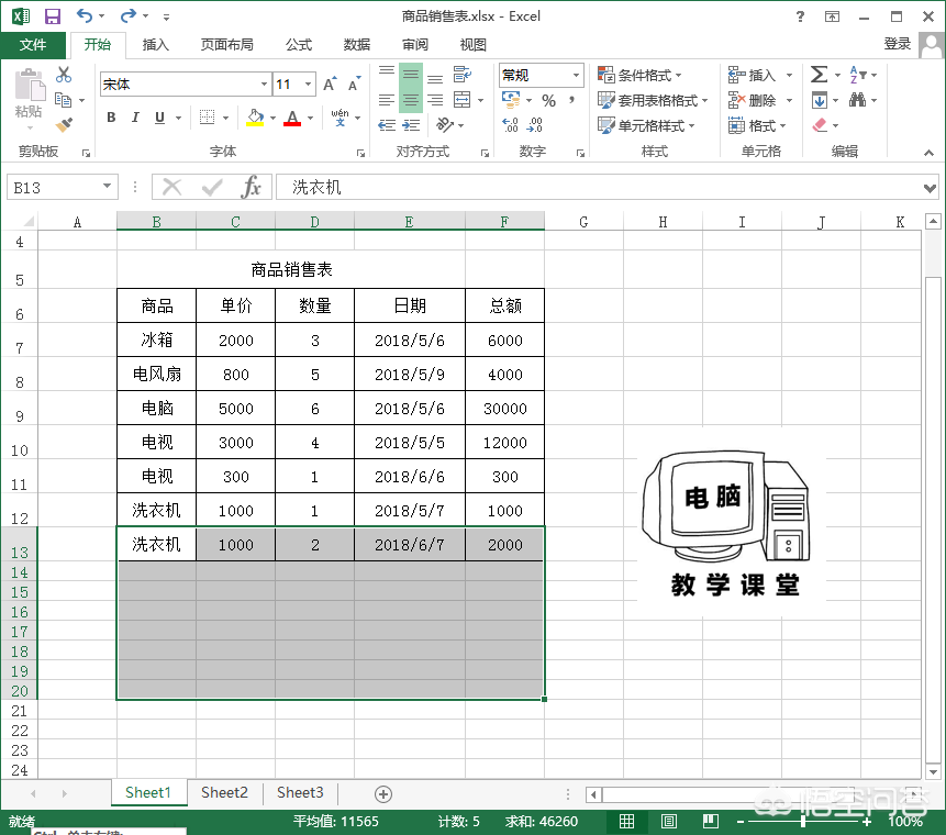 excel怎么多行复制