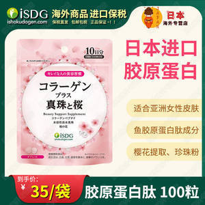 樱花美白丸效果好吗