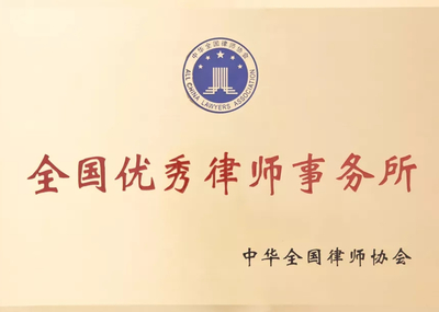 陆丰市律师事务所