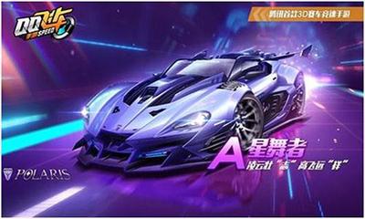 qq飞车搞笑的名字