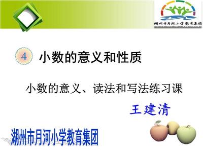 0.25的计数单位是什么