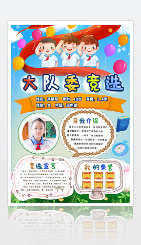 竞选宣言怎么写