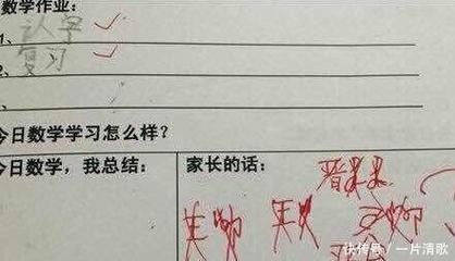 给孩子作业签字怎么签