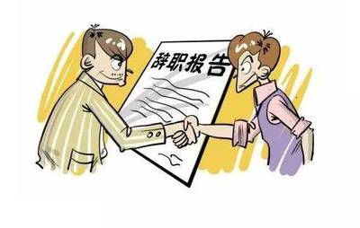 怀孕期间离职赔偿标准