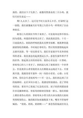 小鸡落水了作文怎么写