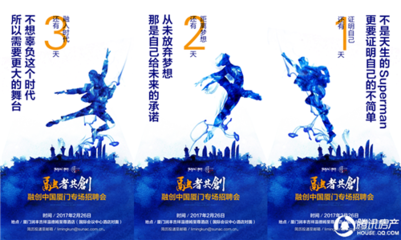 融创地产招聘