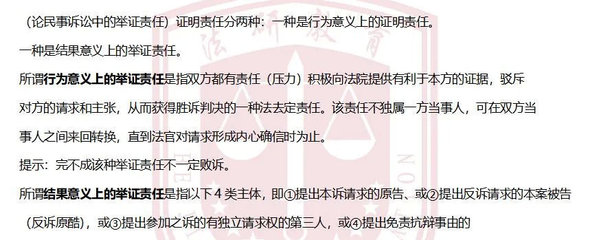 民事诉讼中的举证责任
