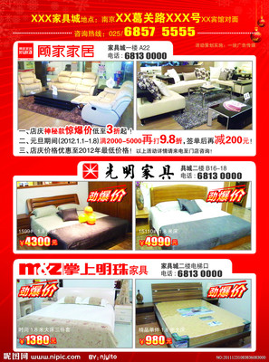 南京 家具城