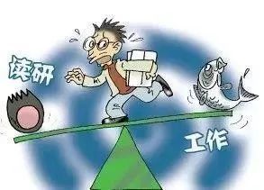 研究生算不算工龄