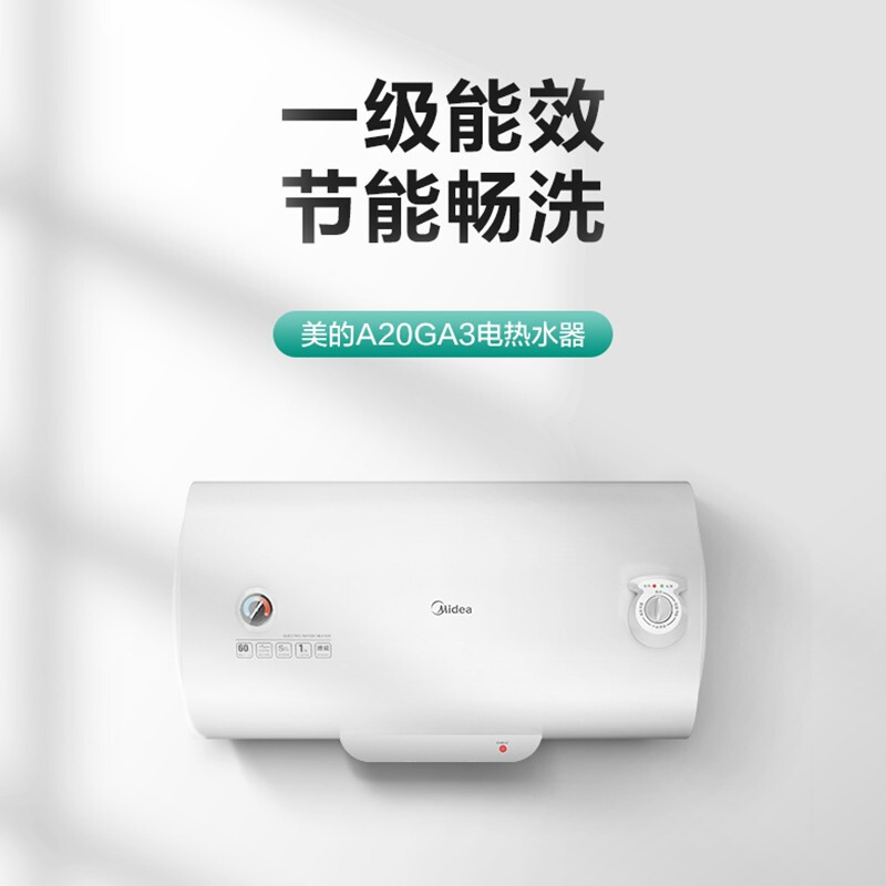 水电两用热水器