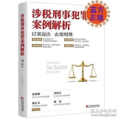 以案说法案例分析