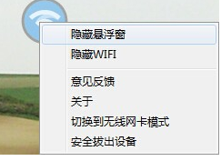 手机怎么共享无线网络