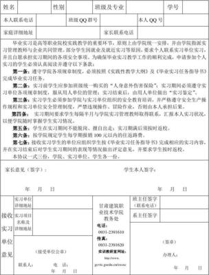 实习申请理由怎么写