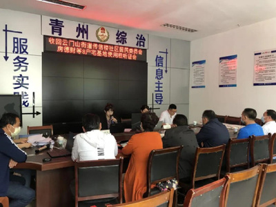 拆迁听证会