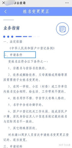 改名字流程手续