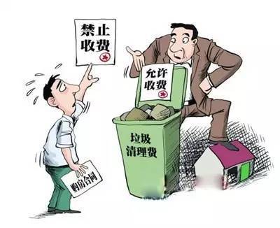 物业费包含垃圾处理费吗