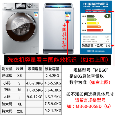 滚筒洗衣机容量