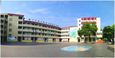 合肥西园新村小学