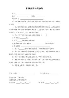 劳动合同补充协议怎么写才有效