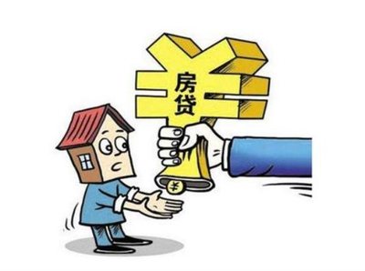有贷款可以办房贷吗