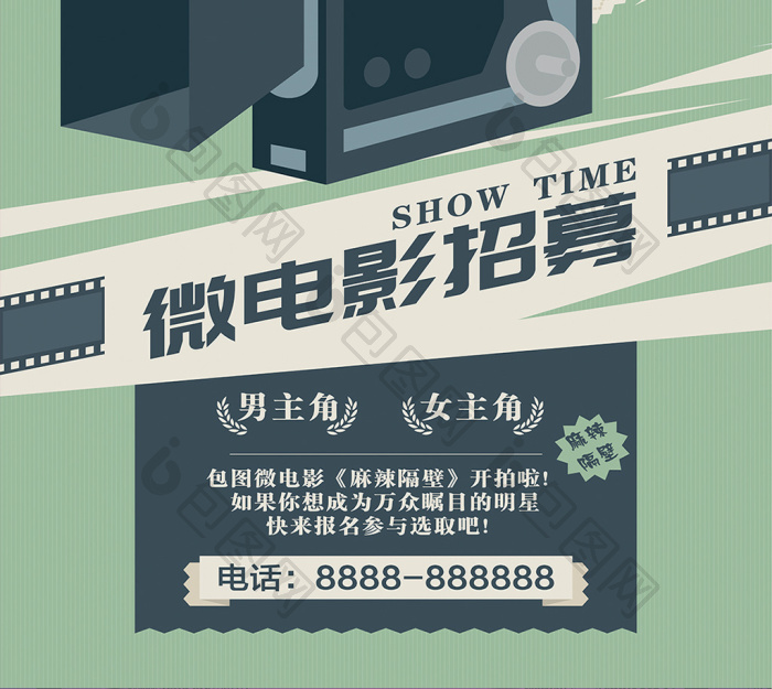 专属宝座