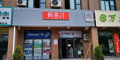 广告店起名