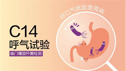 哺乳期得了幽门螺旋杆菌怎么治疗