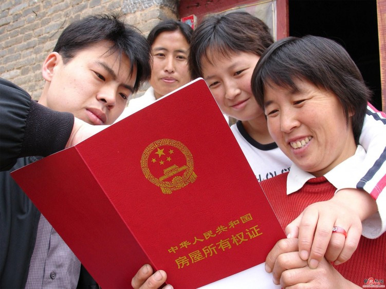 领取房产证