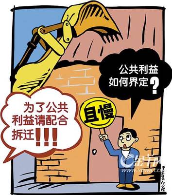 拆迁价格