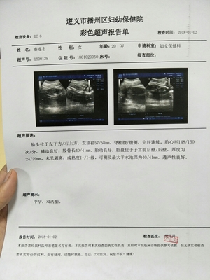 怀孕住院检查需要多少钱